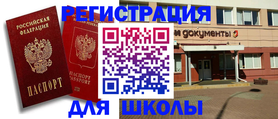 купить прописку в Лабытнанги