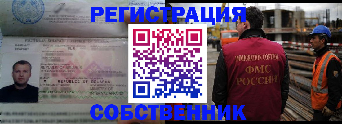 временная регистрация законно в Лабытнанги