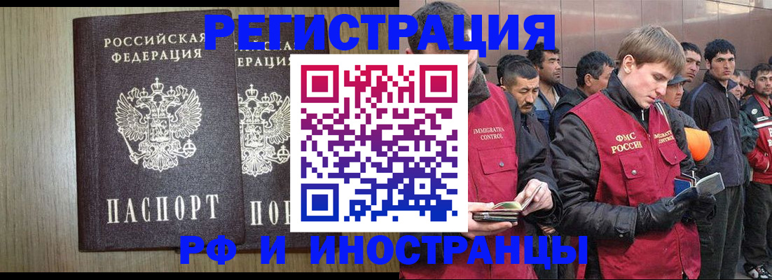 регистрация в Лабытнанги